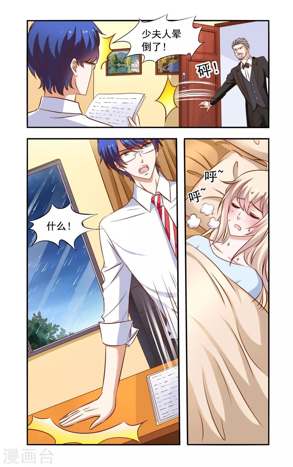 第59话 昏倒