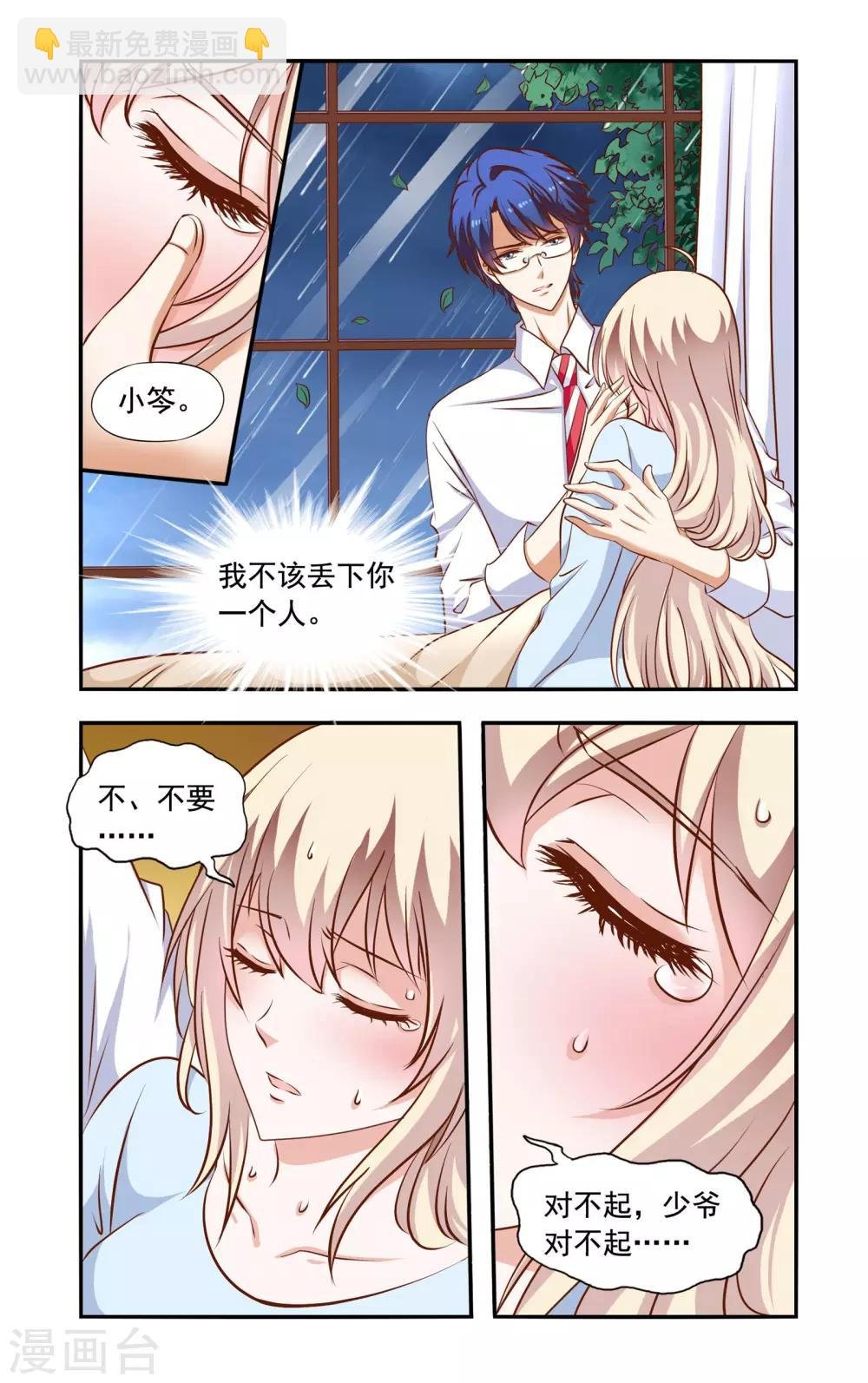 第59话 昏倒