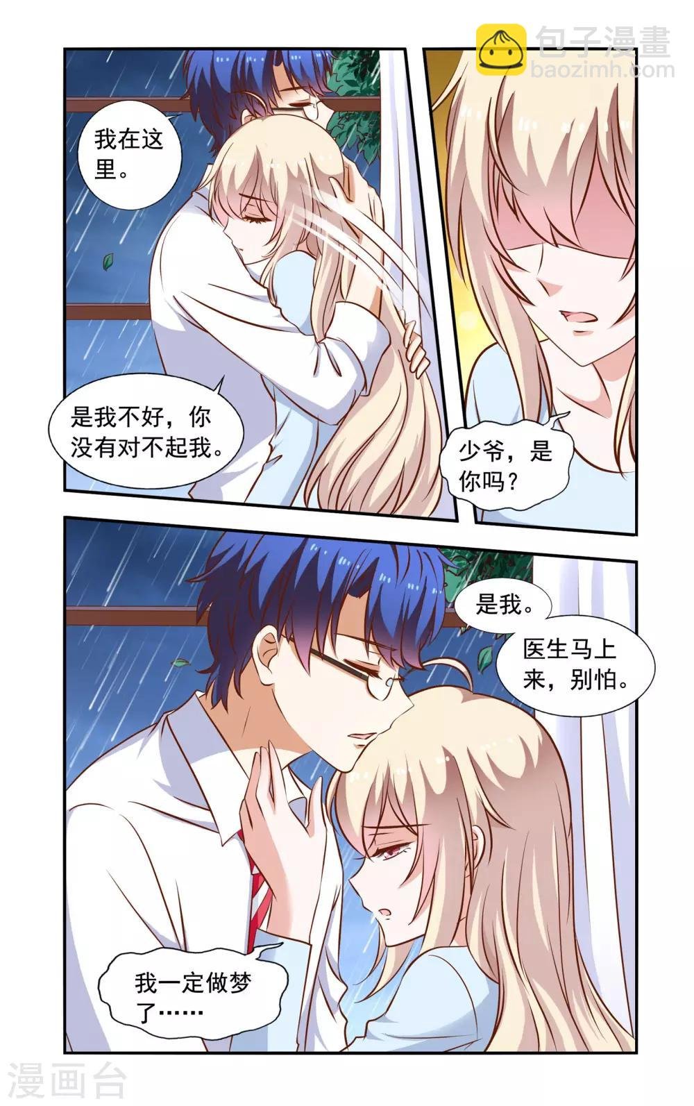 第59话 昏倒