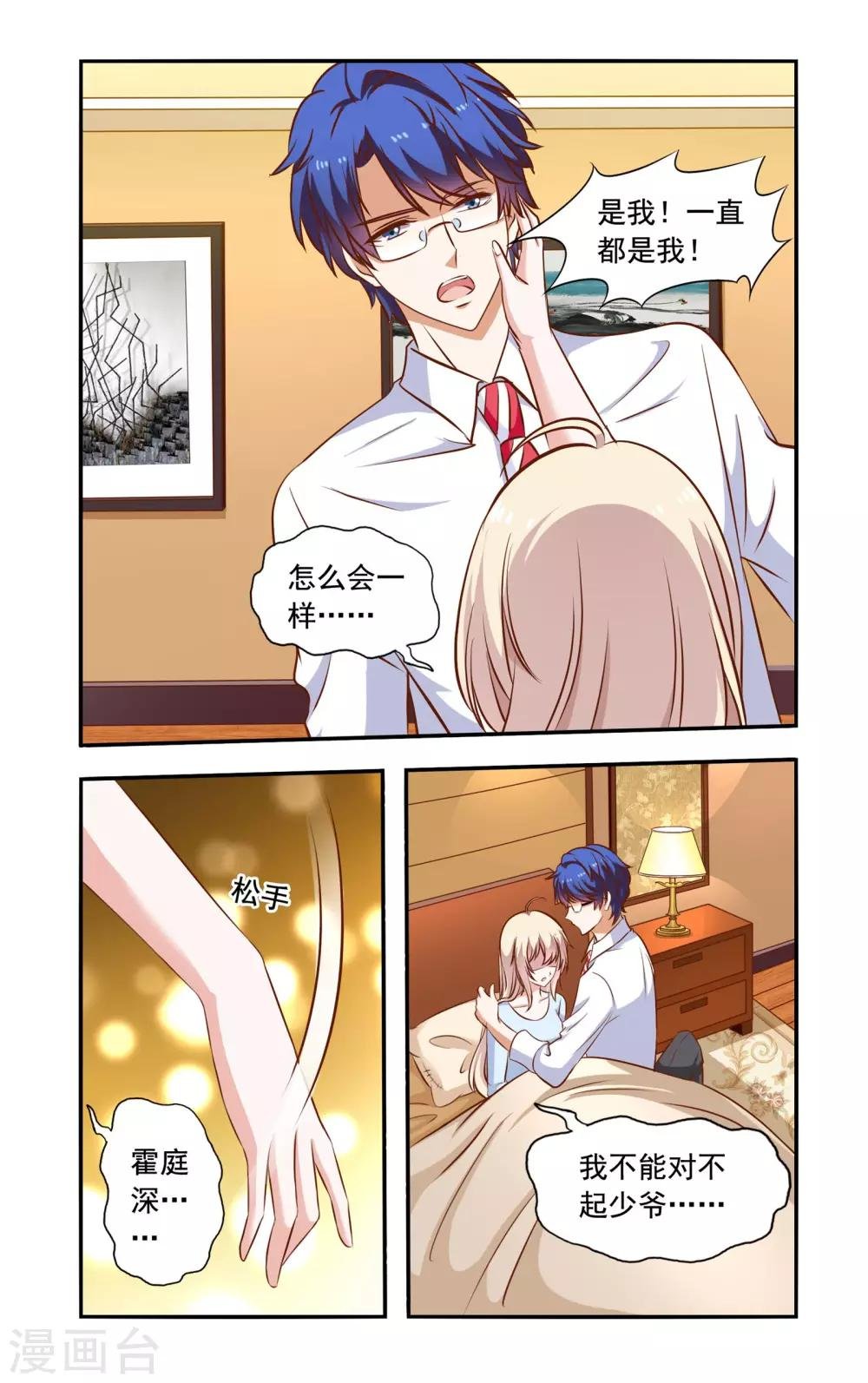 第59话 昏倒