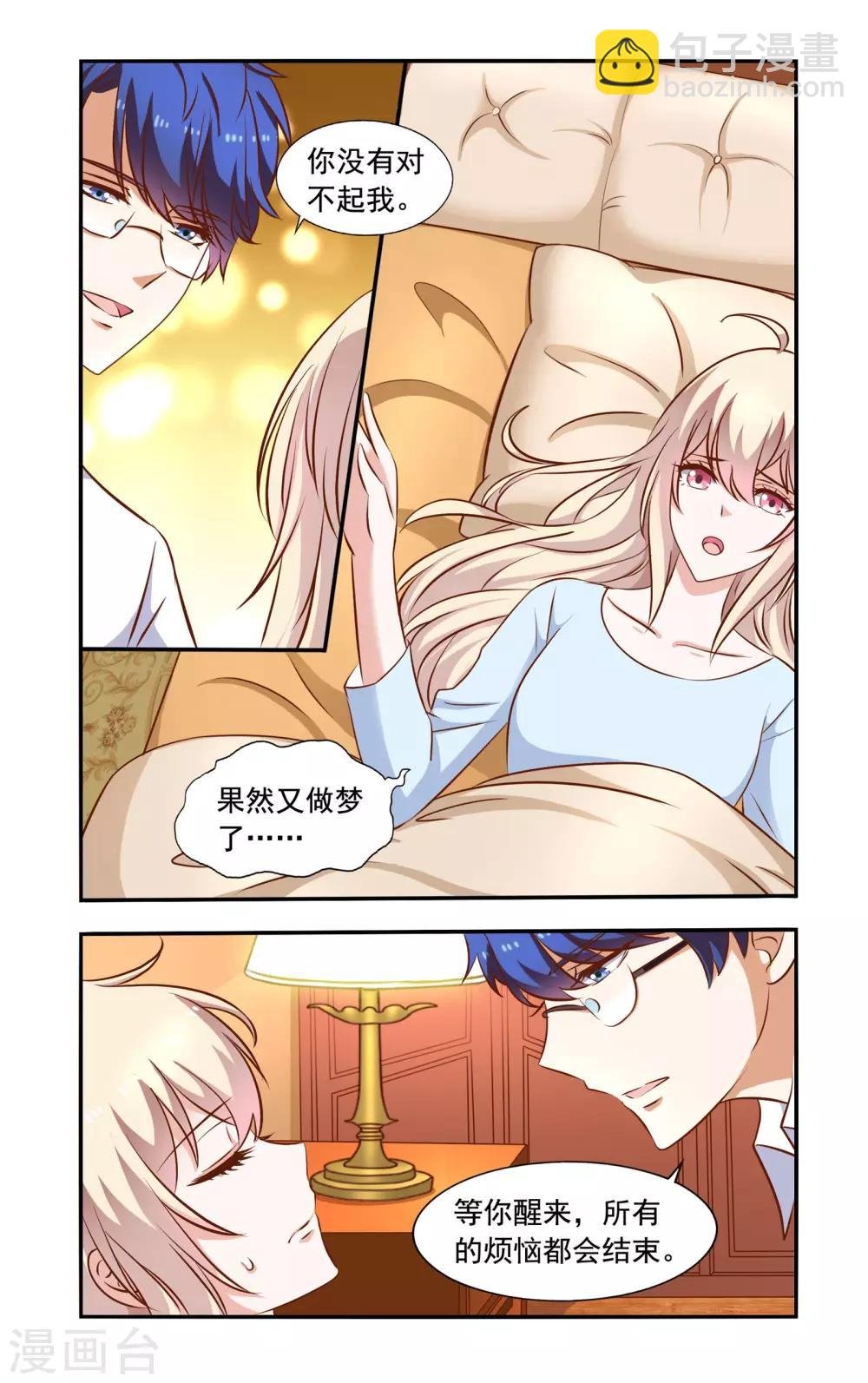 第59话 昏倒