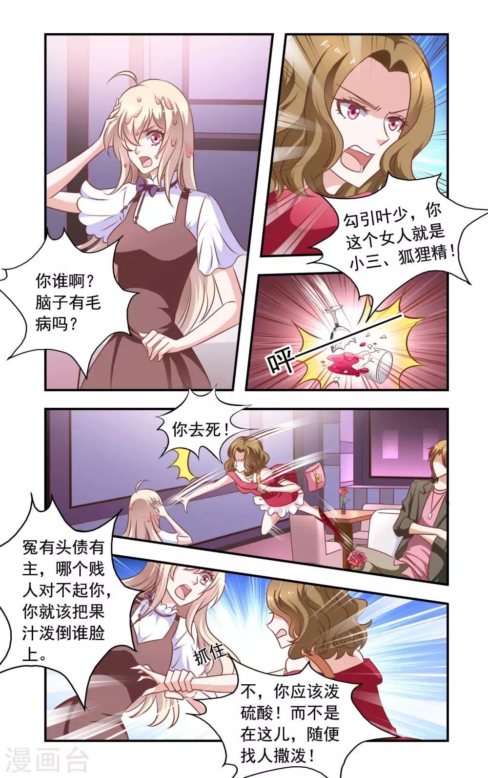 第6话 再遇