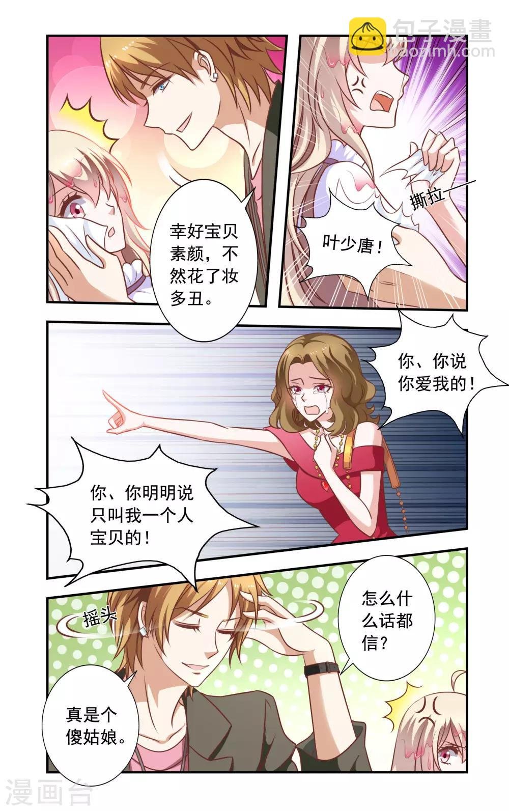 第6话 再遇