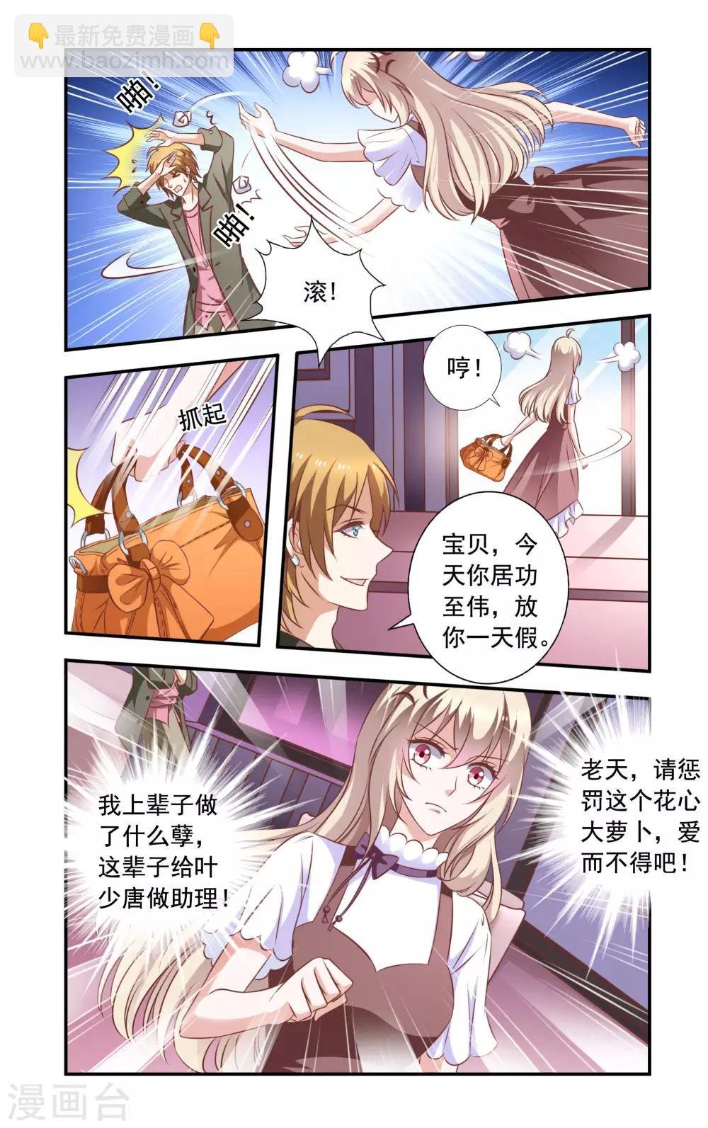 第6话 再遇