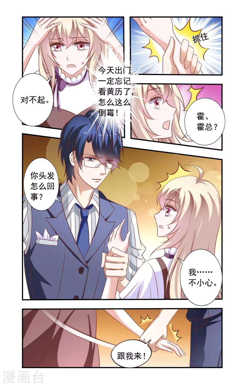 第6话 再遇