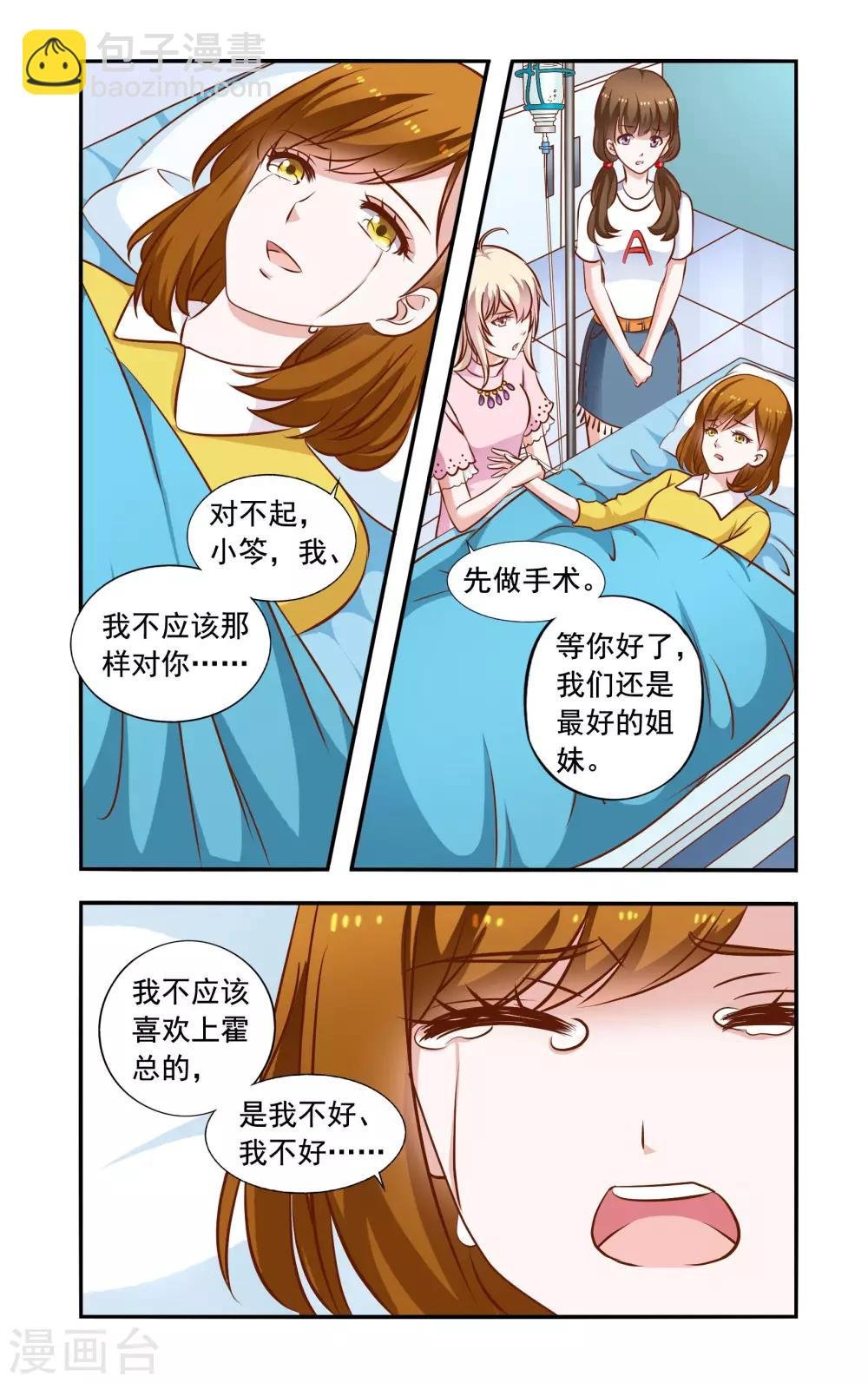 第62话 手术