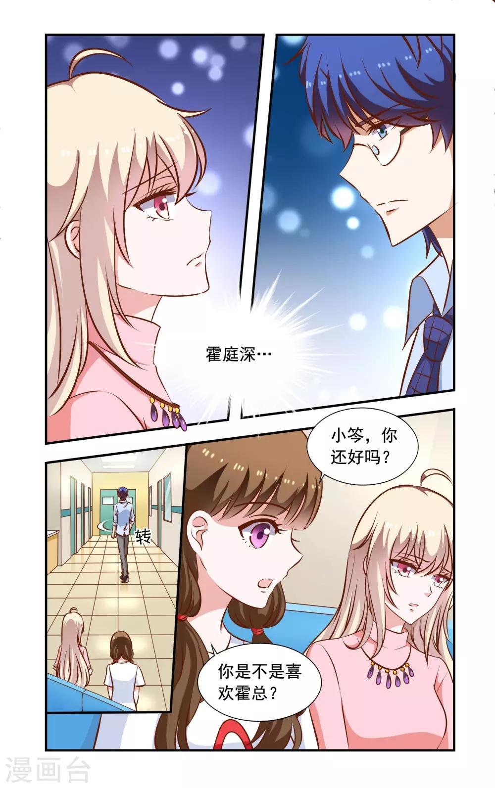 第62话 手术