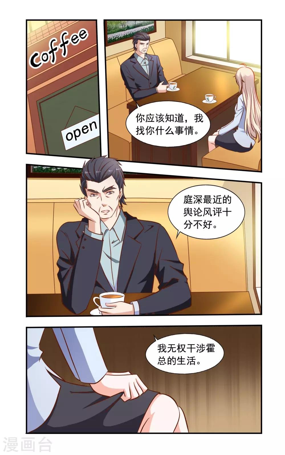 第63话 招标