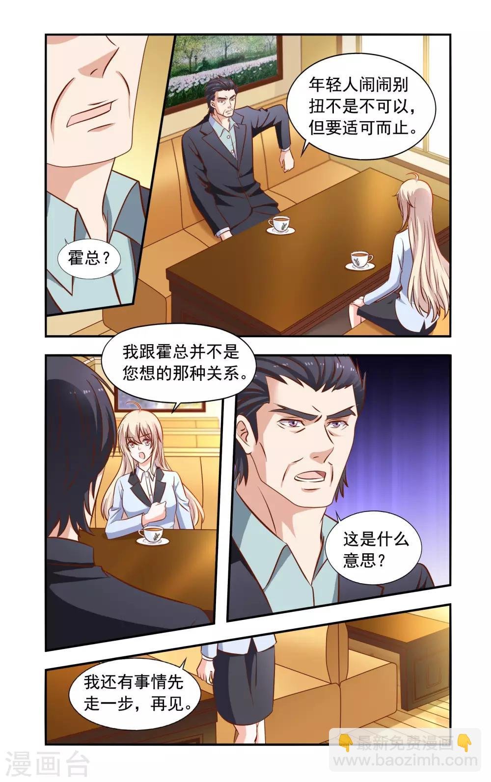 第63话 招标