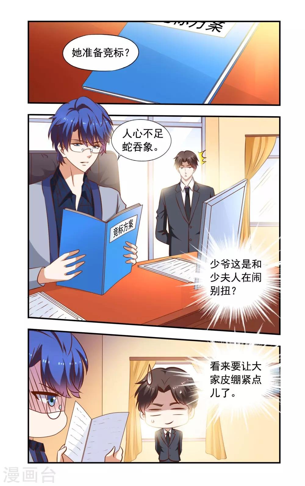 第63话 招标