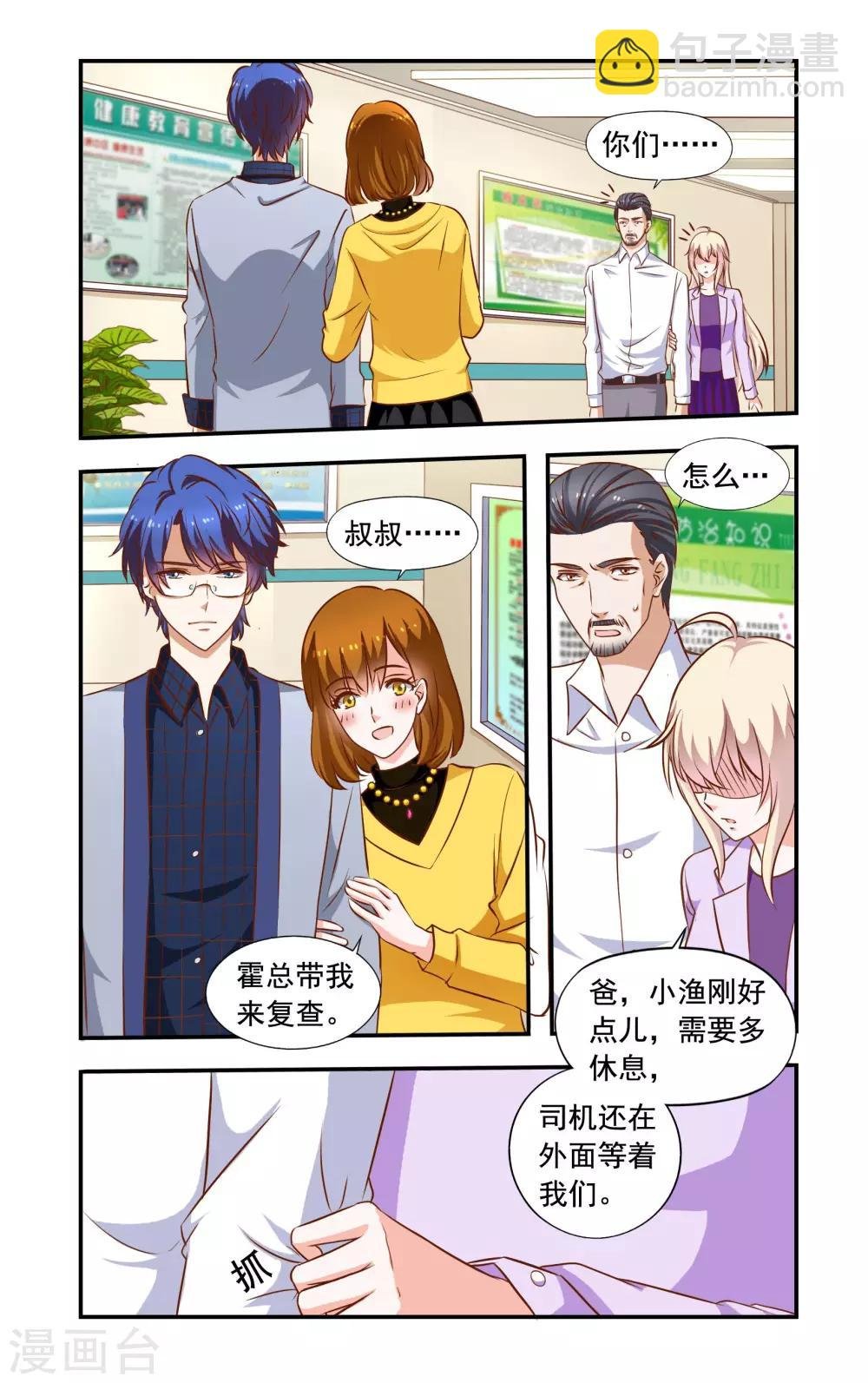 第63话 招标