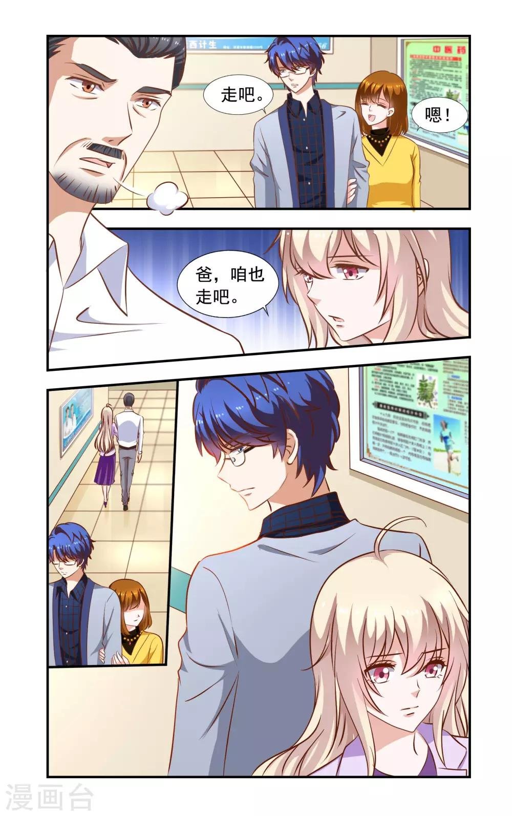 第63话 招标