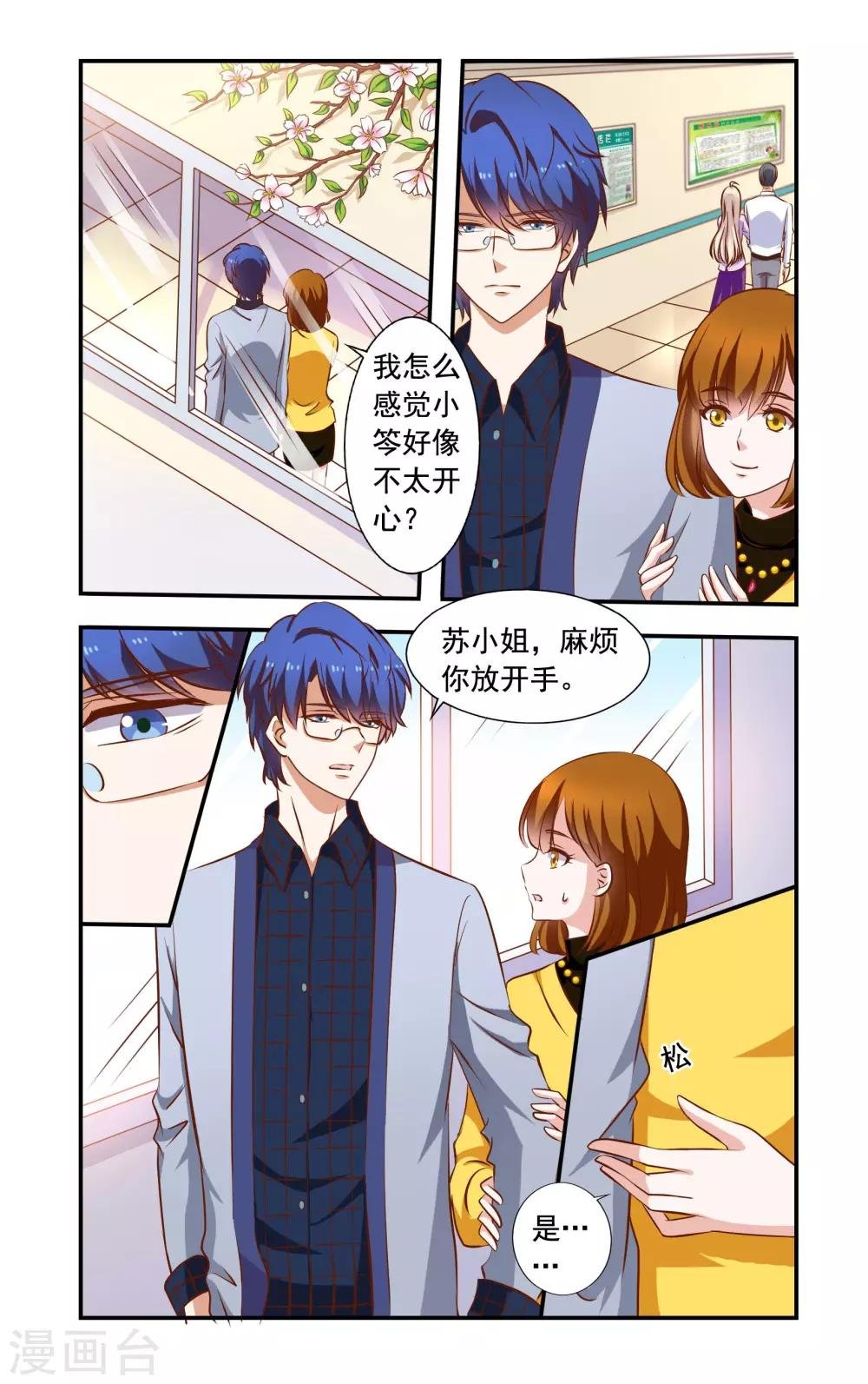 第64话 相亲