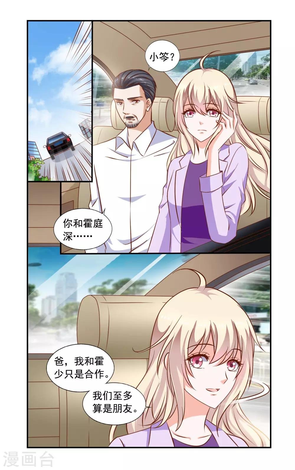 第64话 相亲