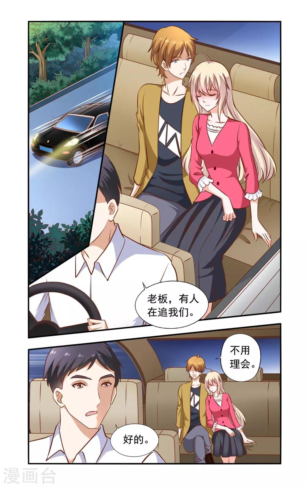 第66话 真心