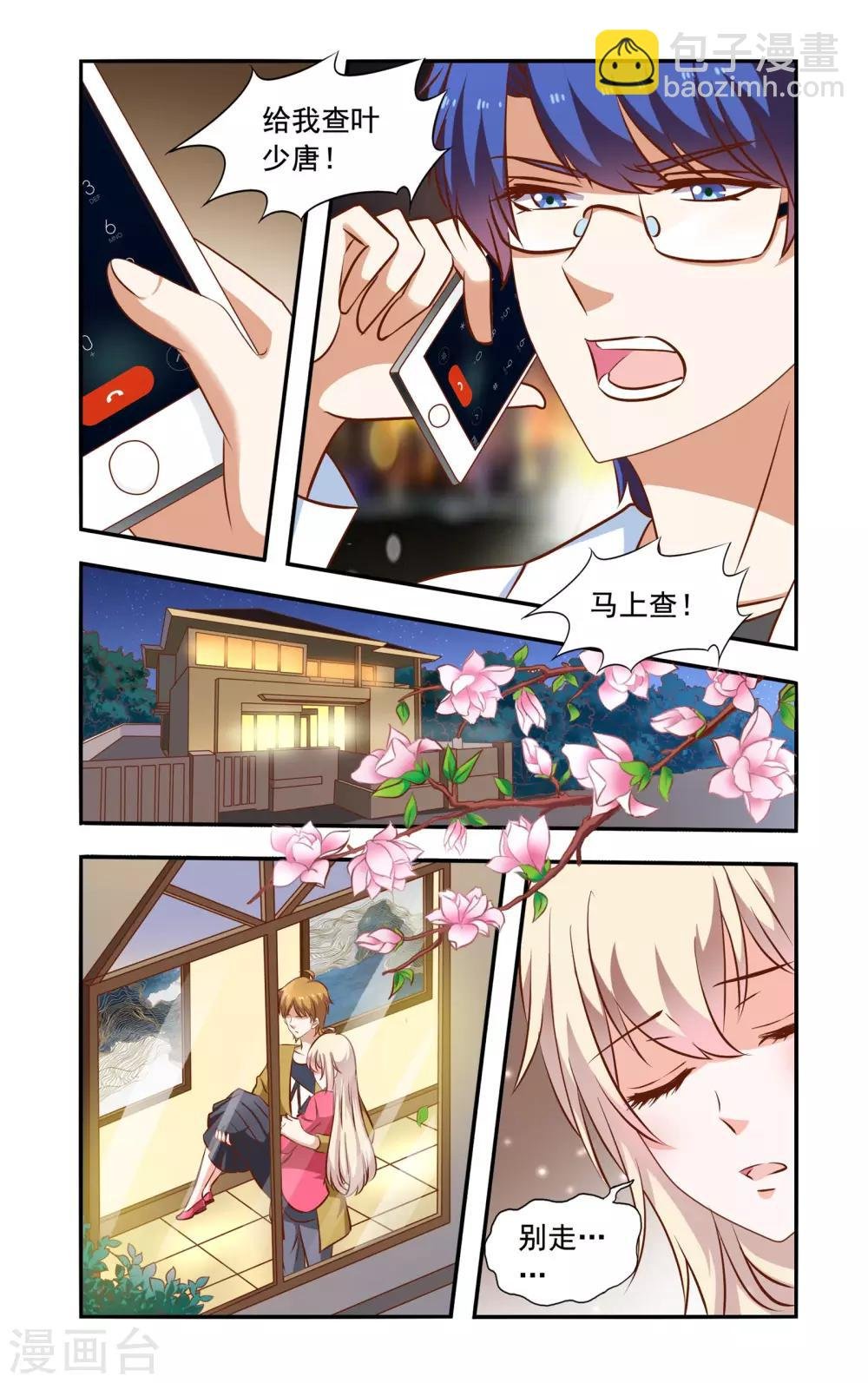 第66话 真心
