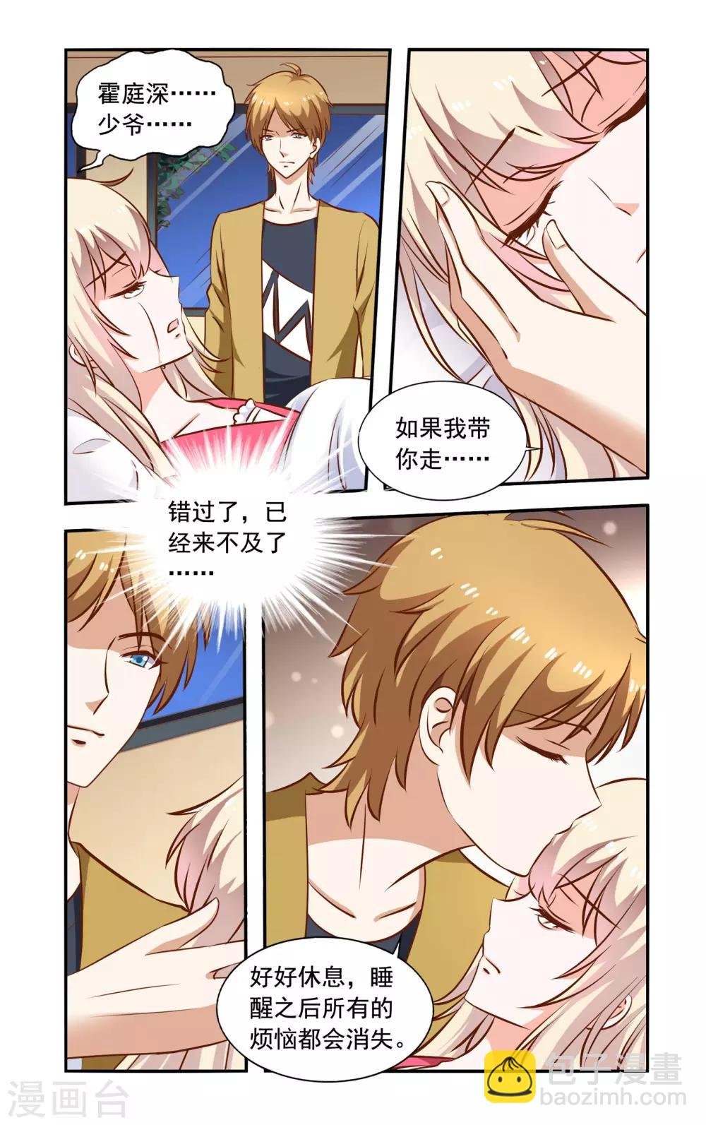第66话 真心