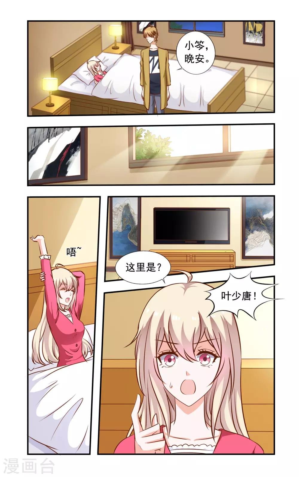 第66话 真心