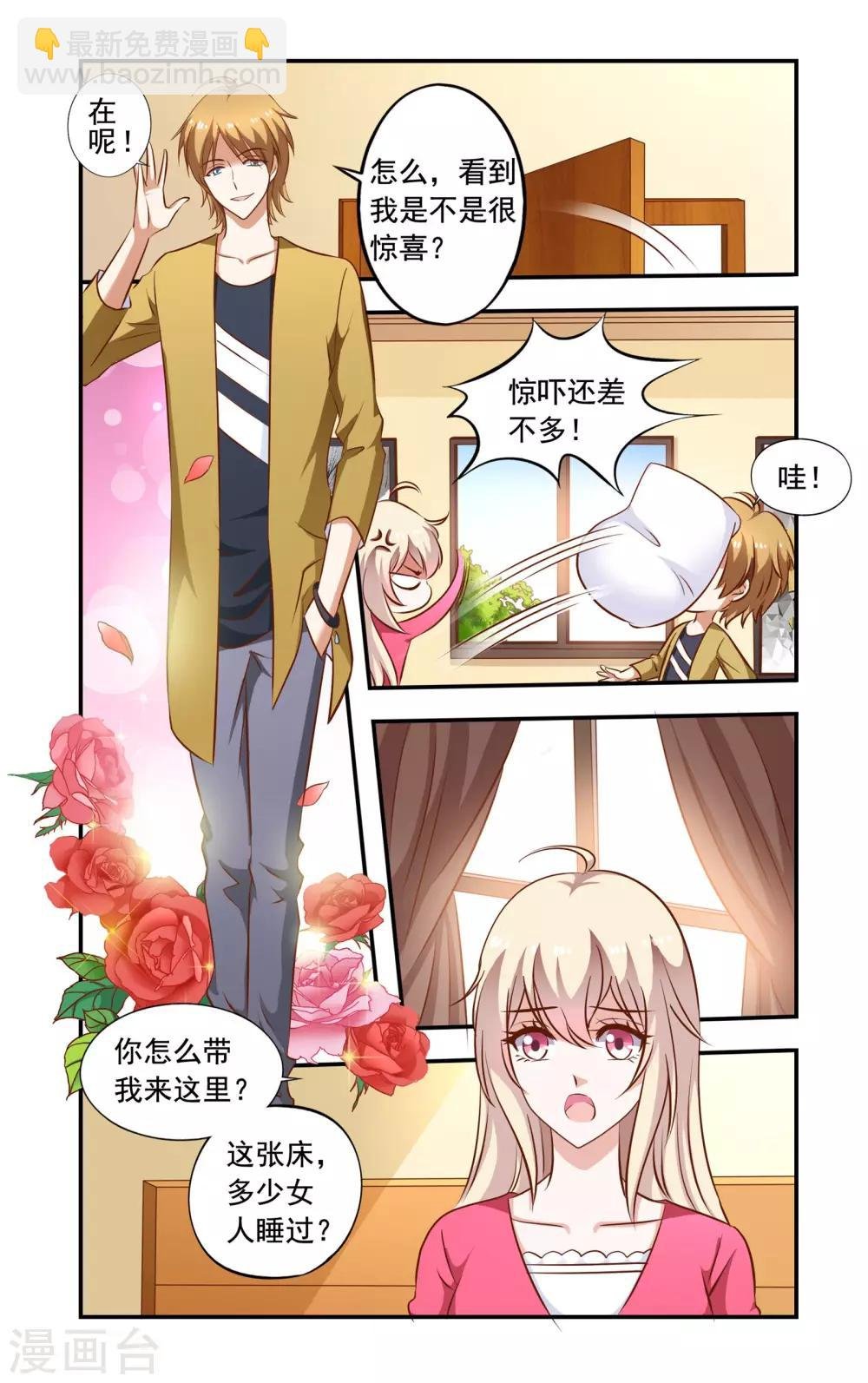 第66话 真心