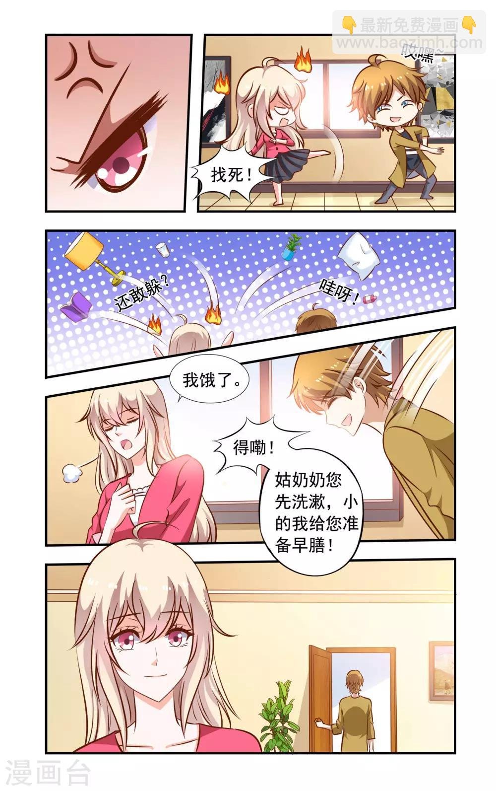 第66话 真心