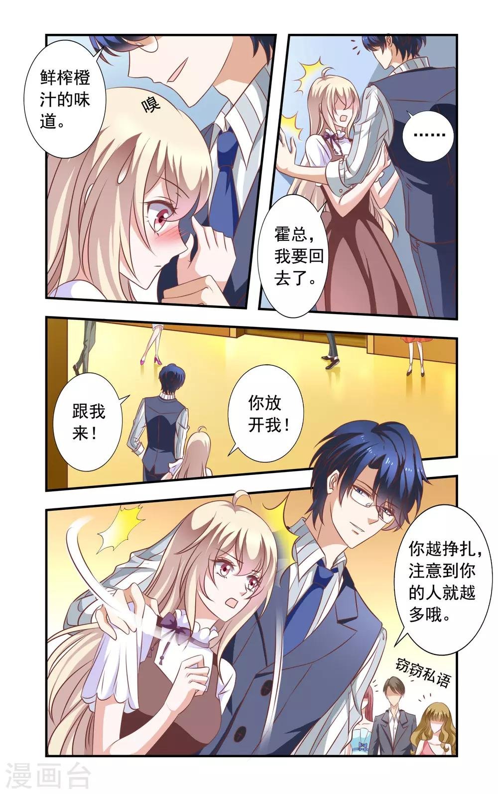 第7话 相助
