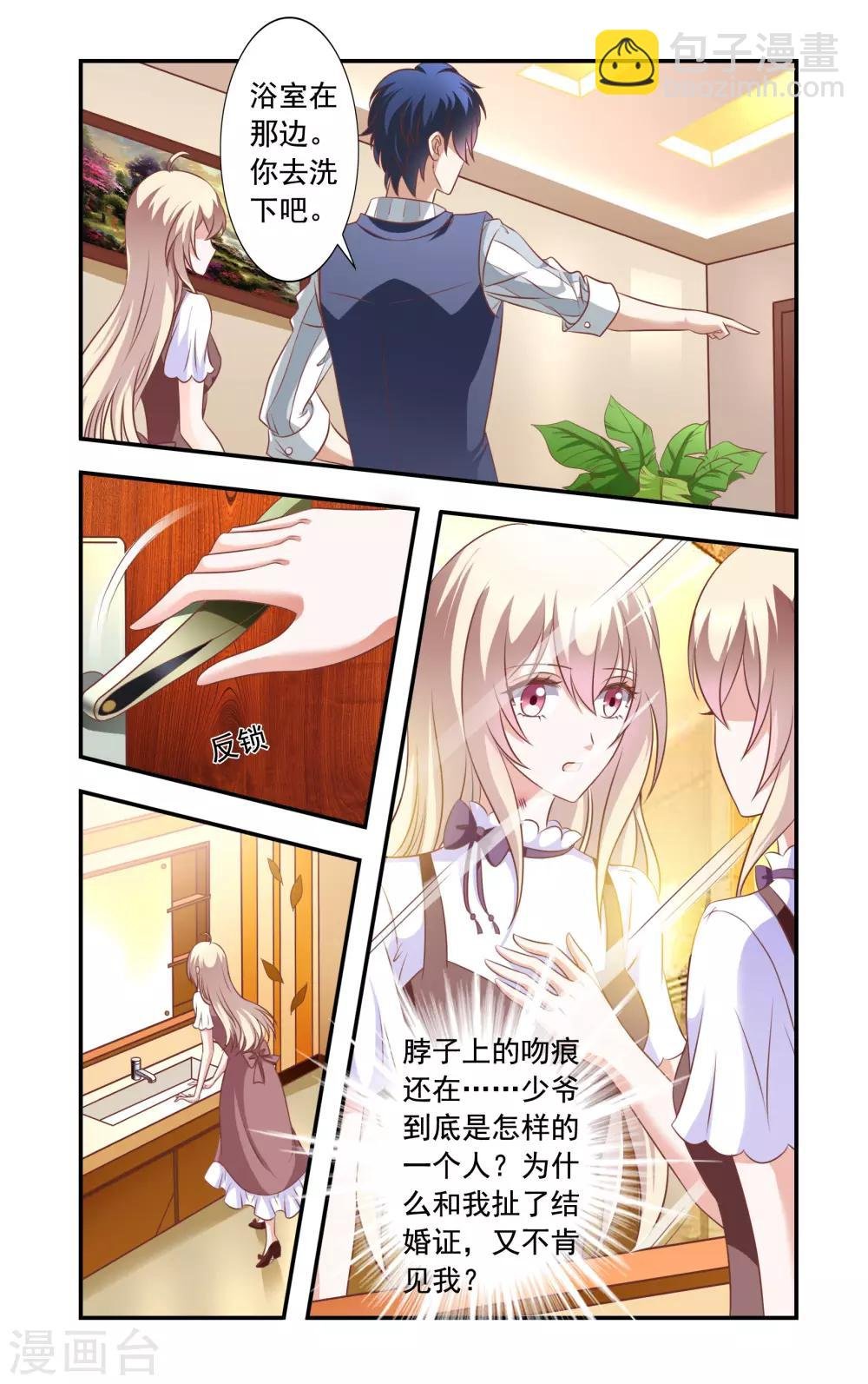 第7话 相助