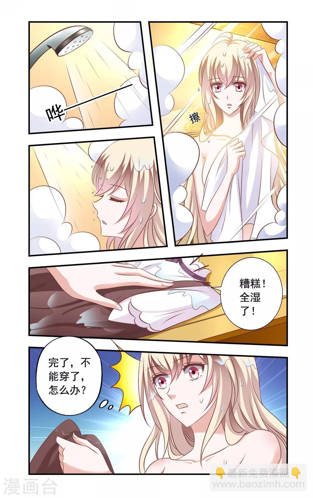 第7话 相助