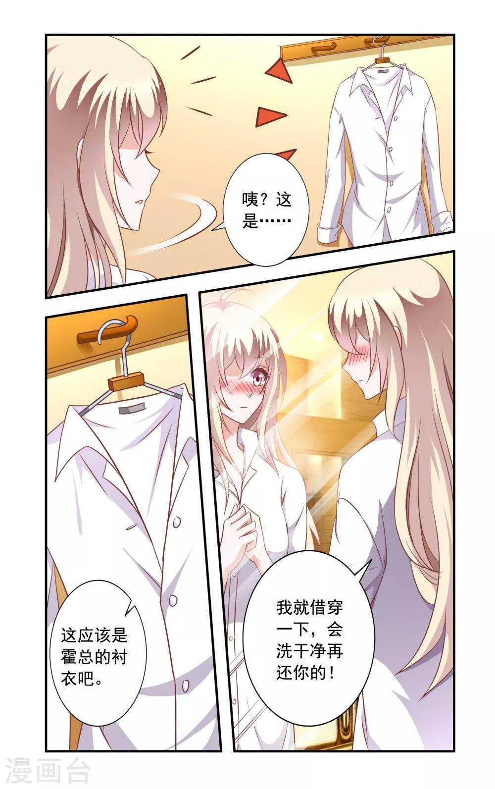 第7话 相助