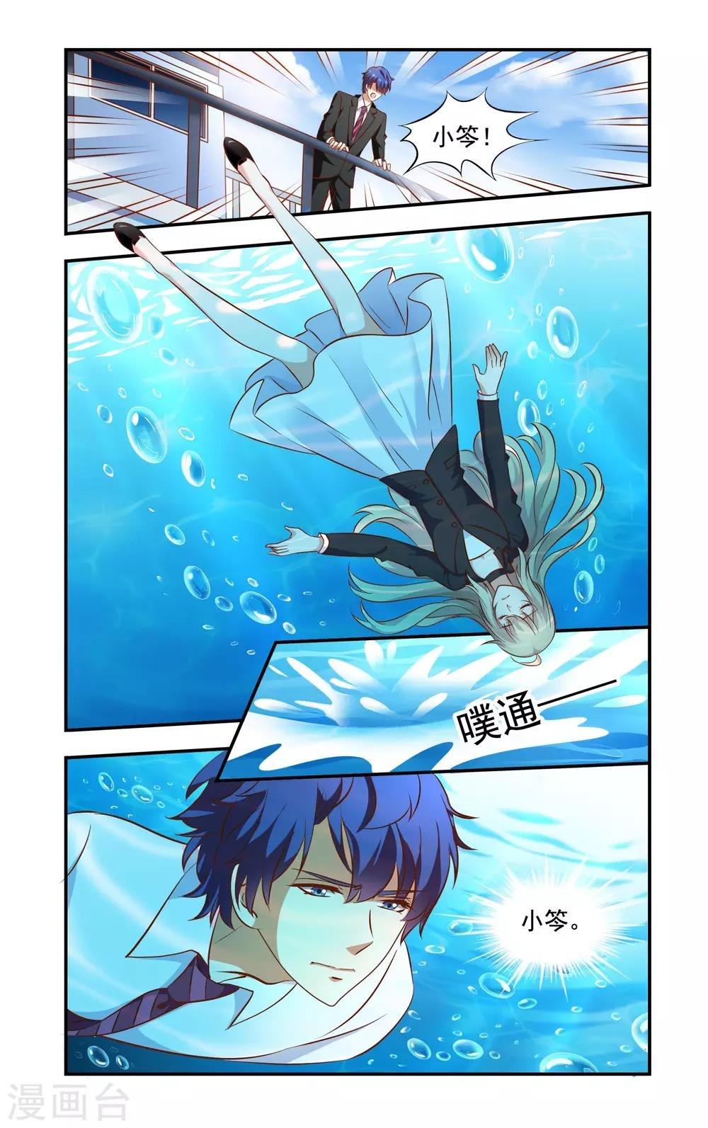 第70话 没死