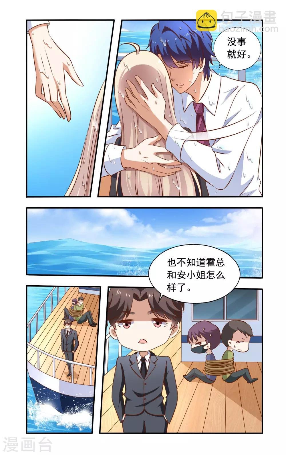 第70话 没死