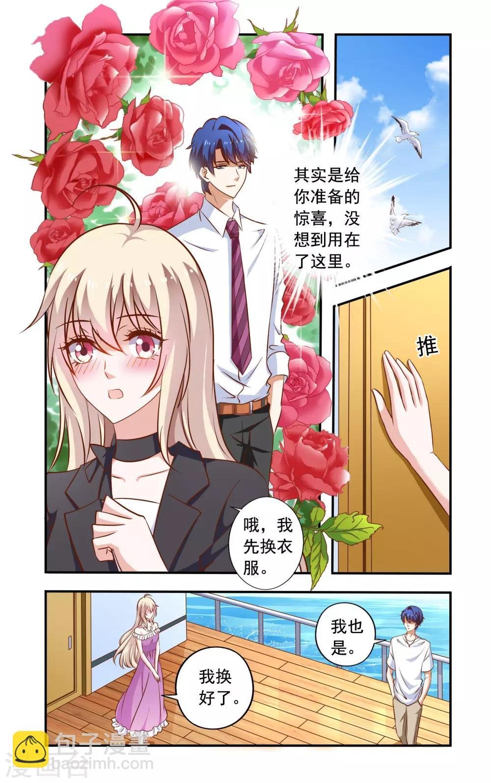 第70话 没死