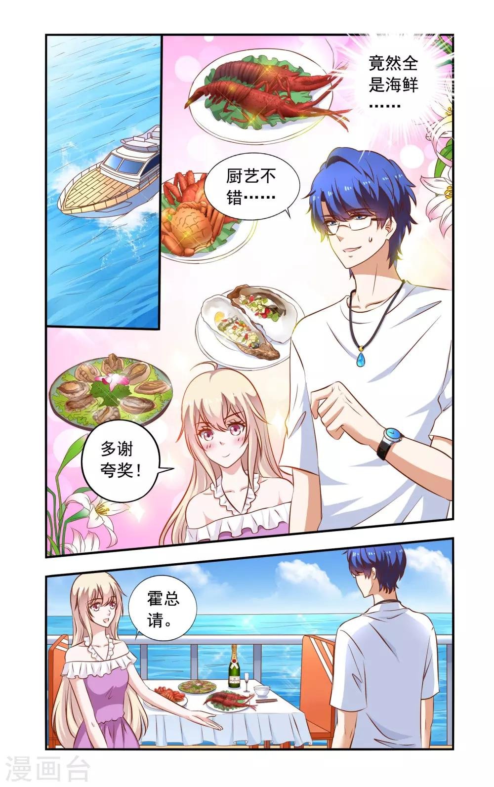 第71话 失标