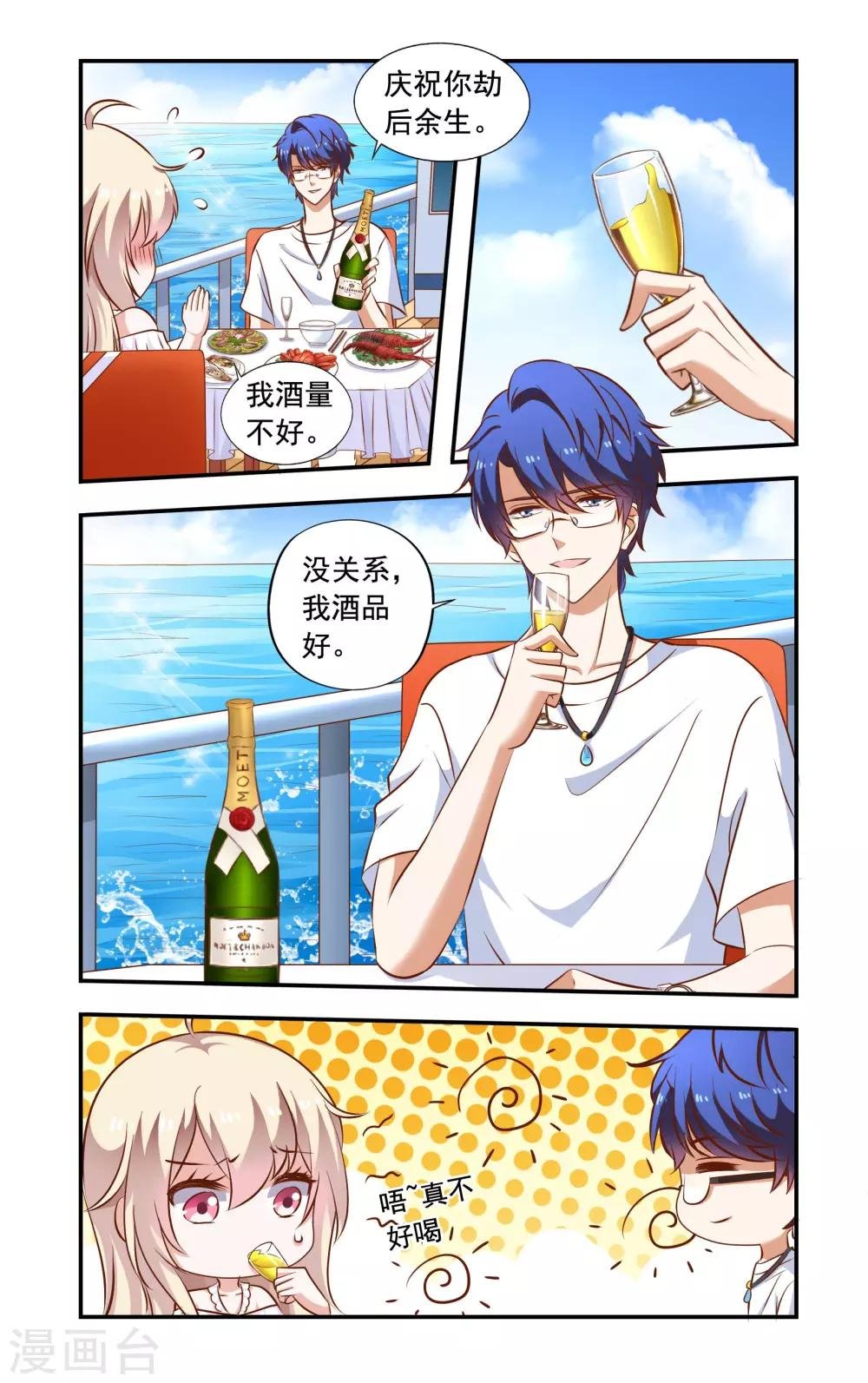 第71话 失标