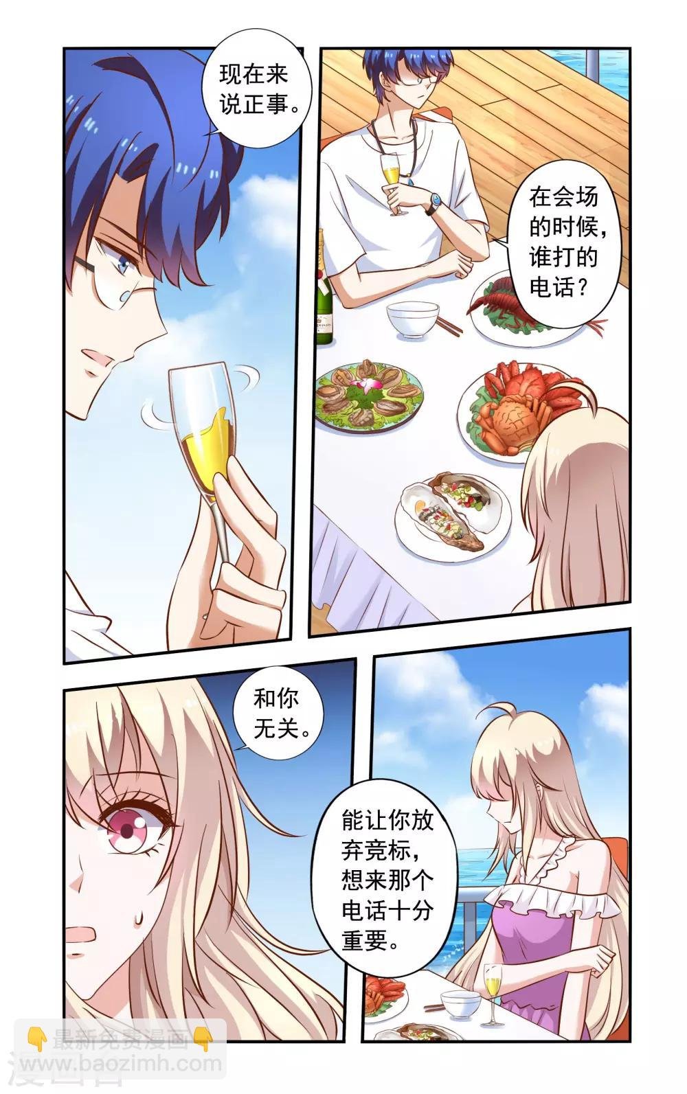 第71话 失标