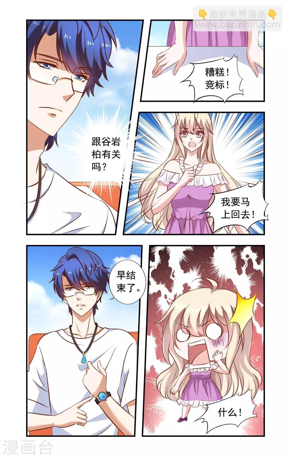 第71话 失标