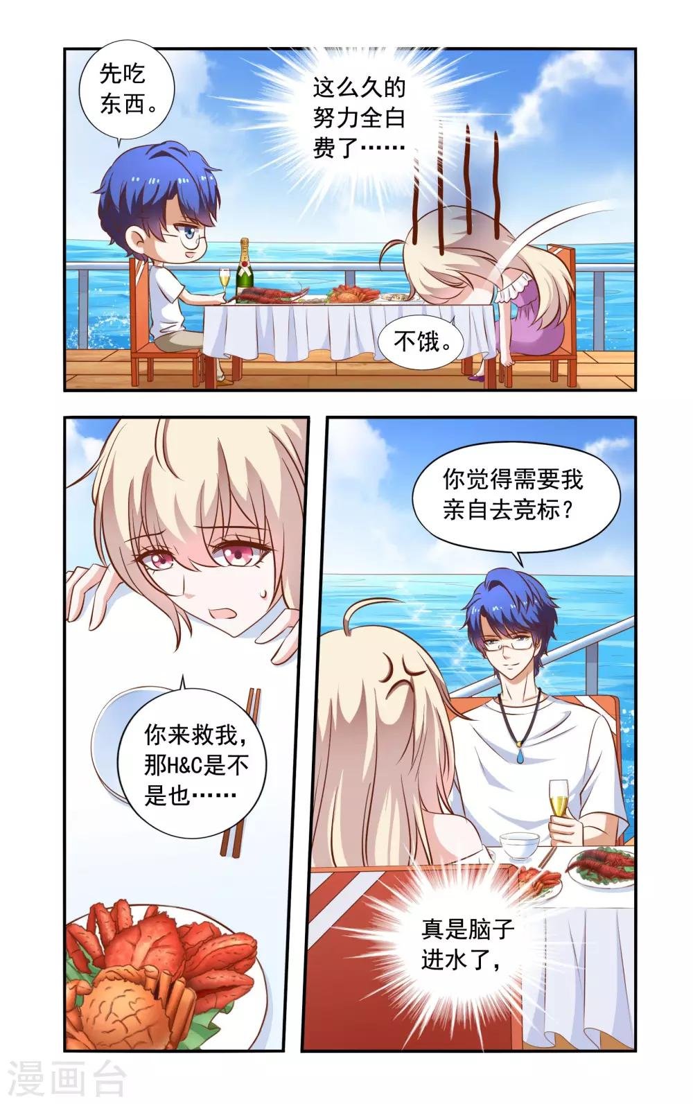 第71话 失标