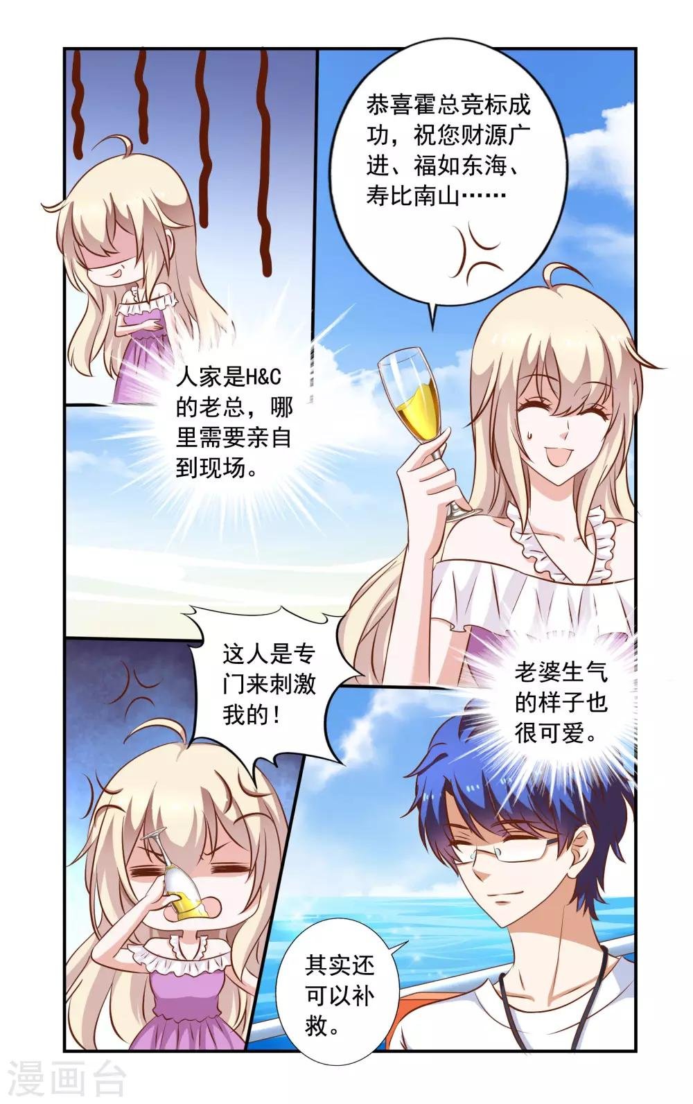第71话 失标
