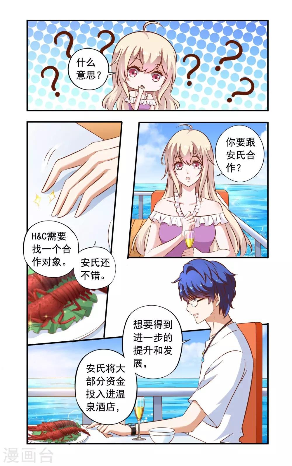 第71话 失标