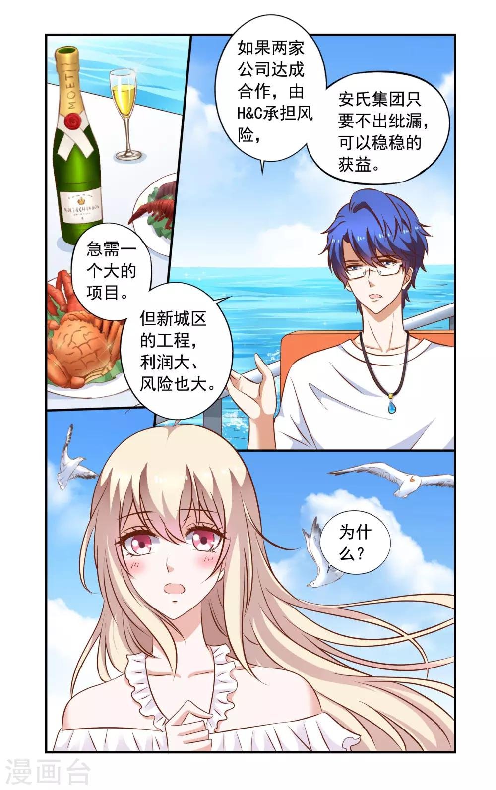 第71话 失标