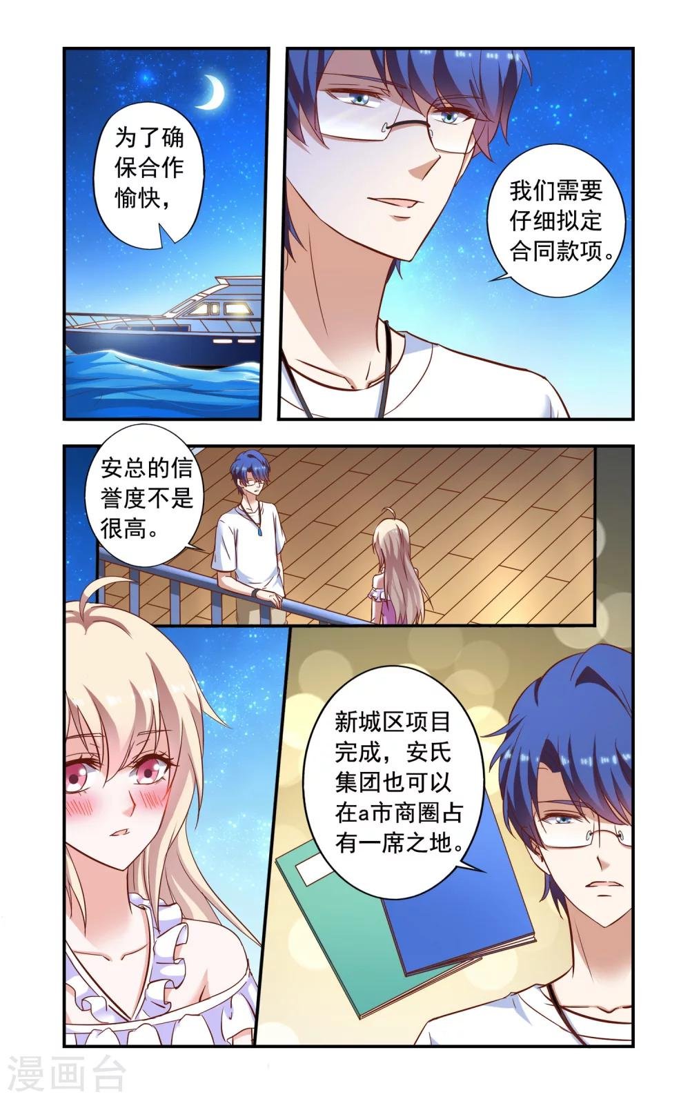 第73话 合作