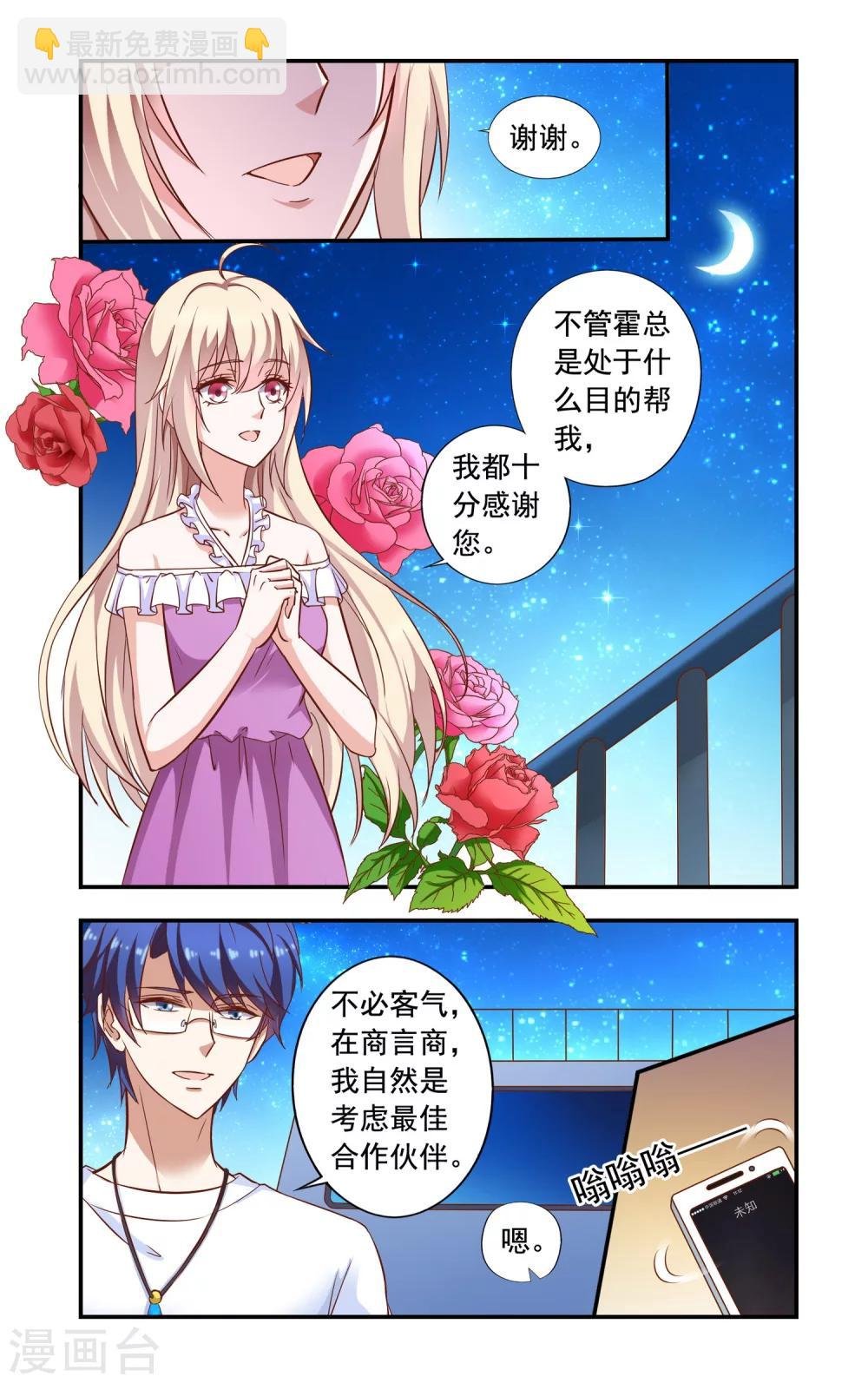 第73话 合作