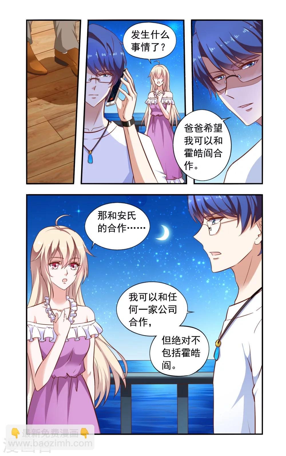 第73话 合作