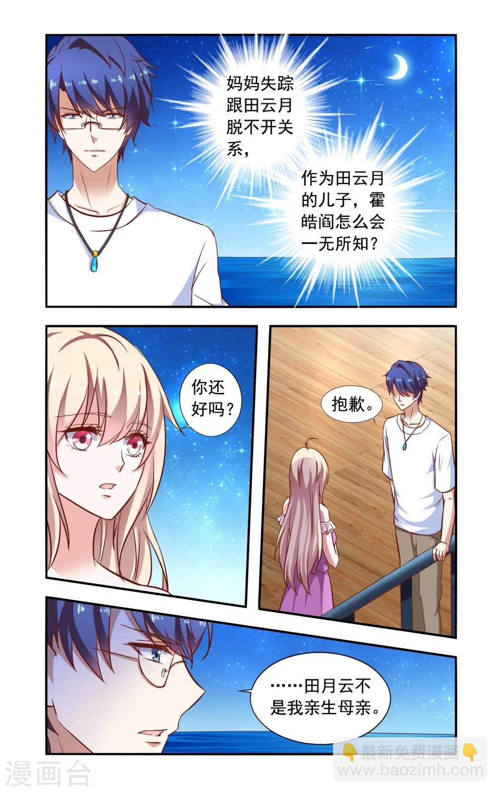 第73话 合作