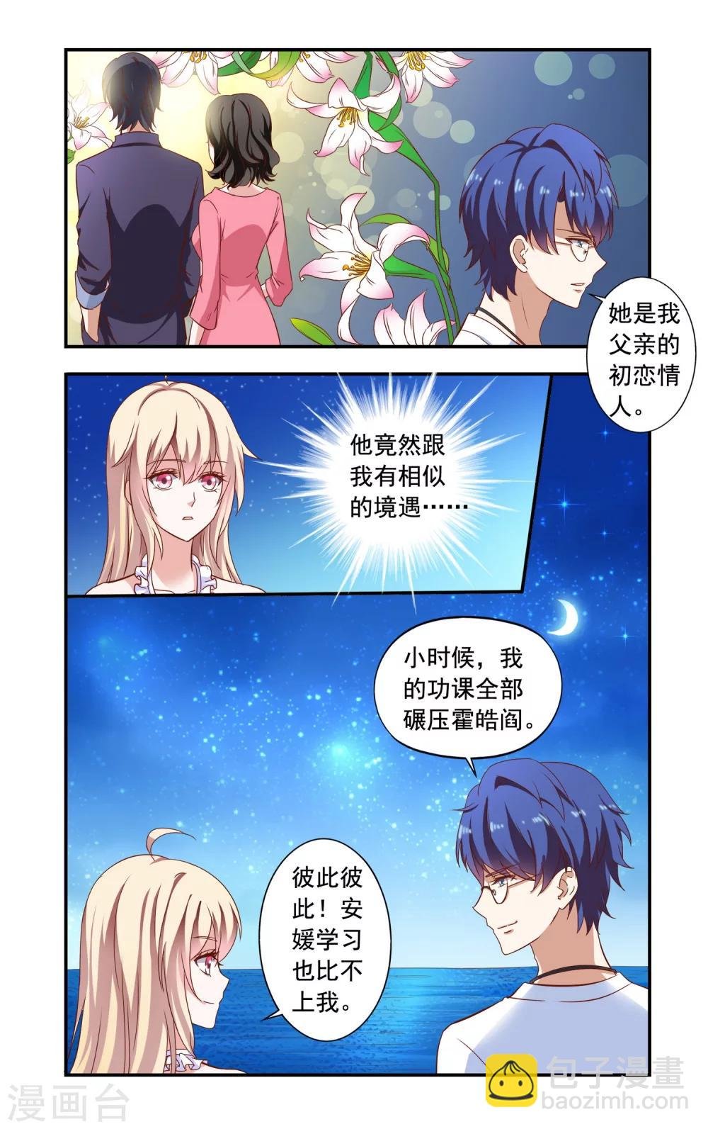 第73话 合作