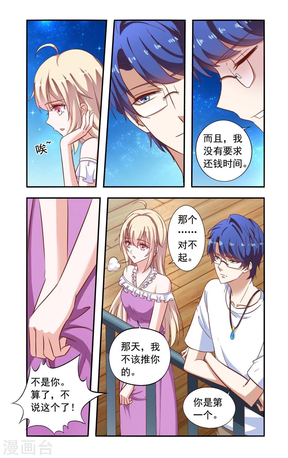第73话 合作