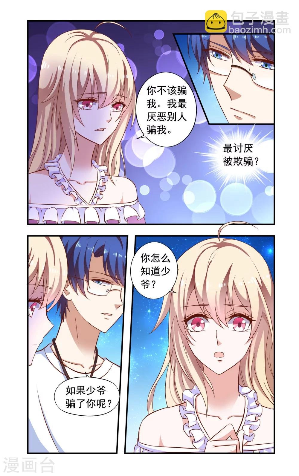 第73话 合作