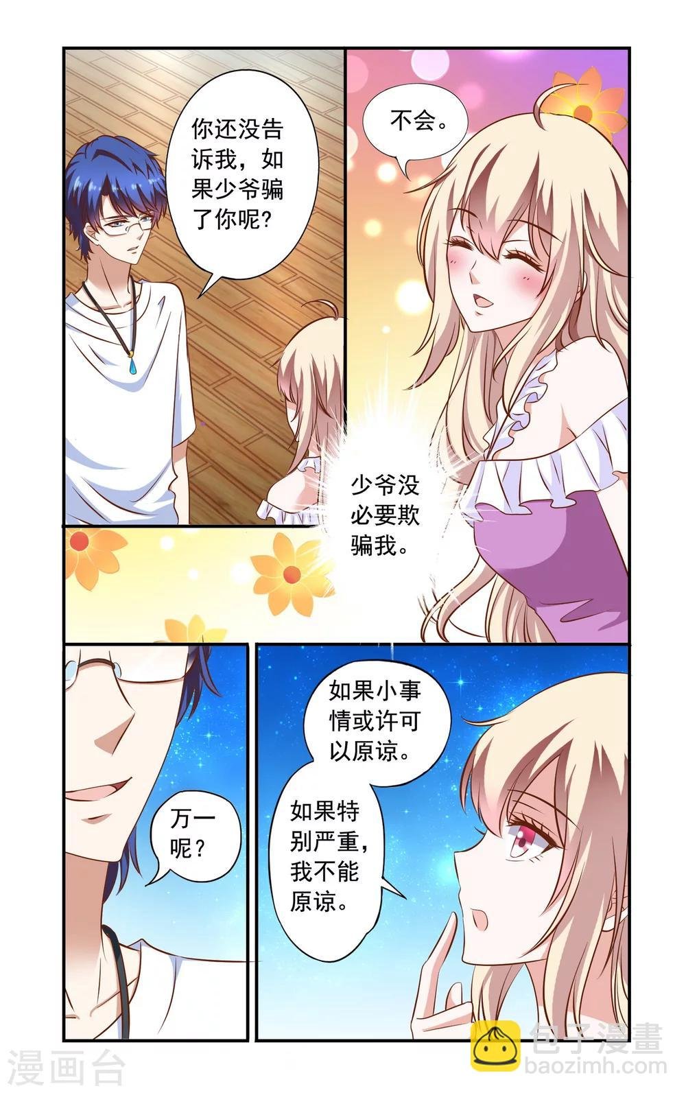 第74话 误会