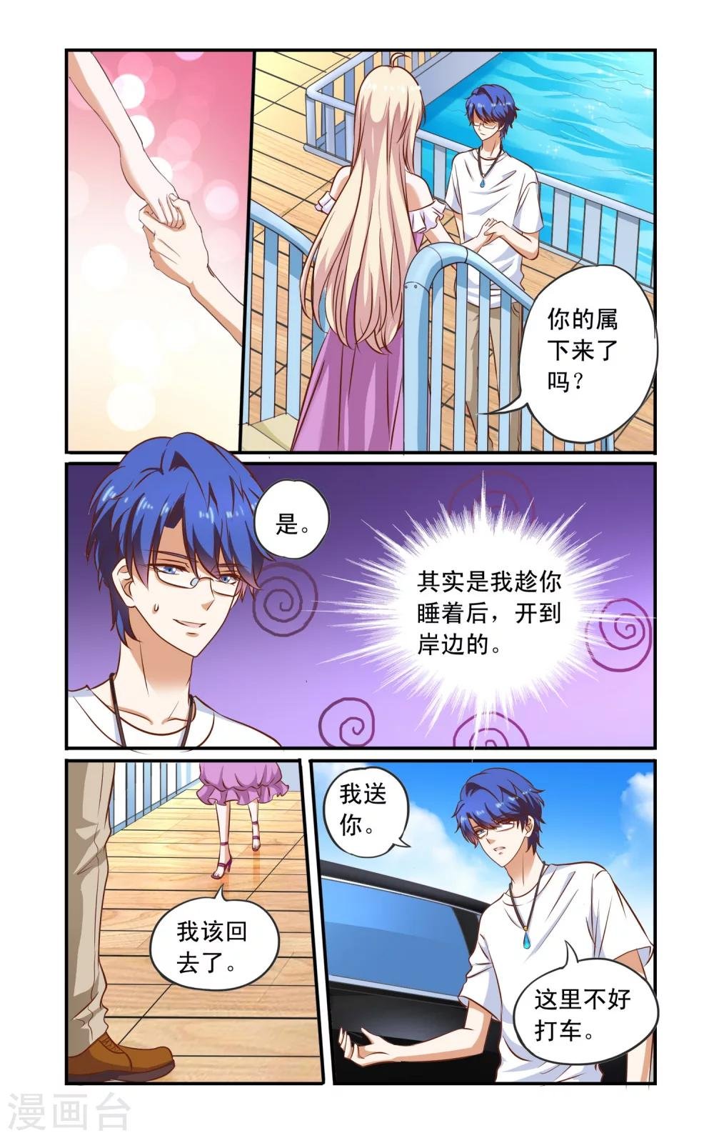 第74话 误会