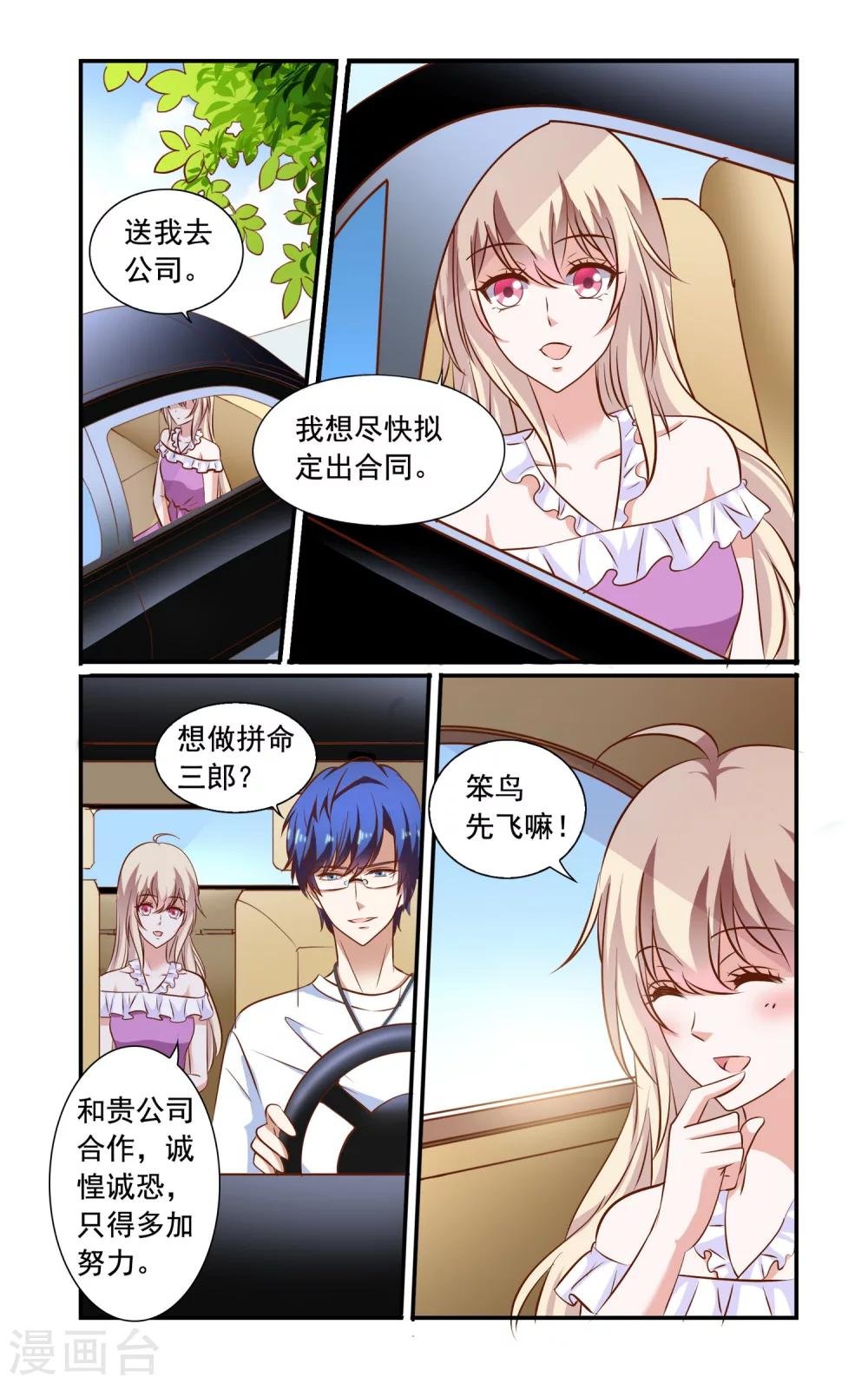 第74话 误会
