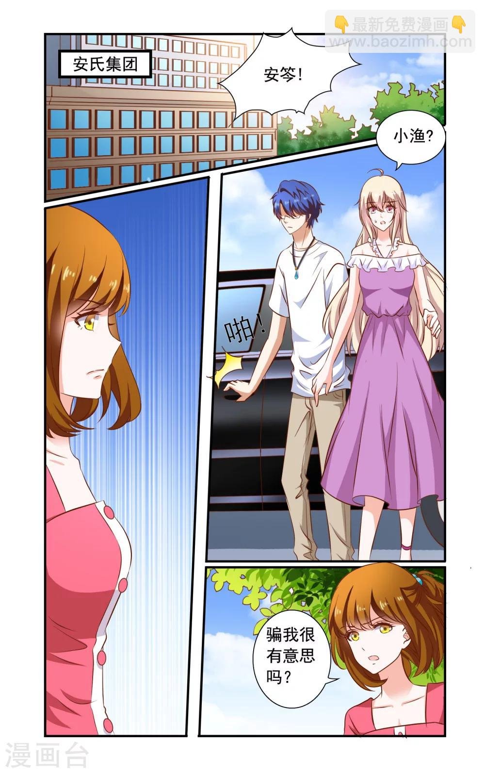 第74话 误会